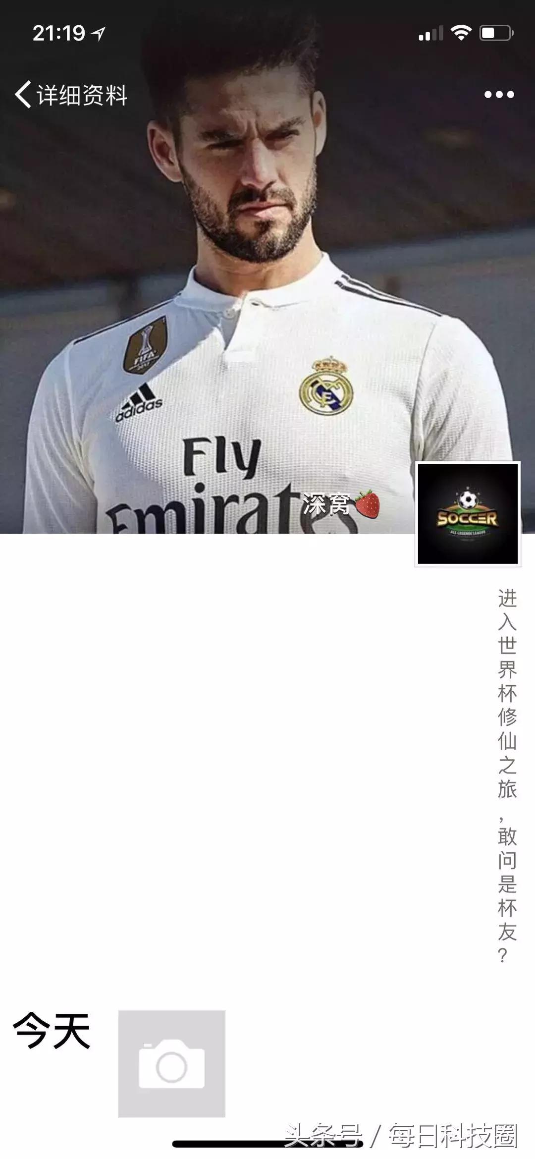 iphone抖音世界杯怎么全屏,苹果手机世界杯用什么软件