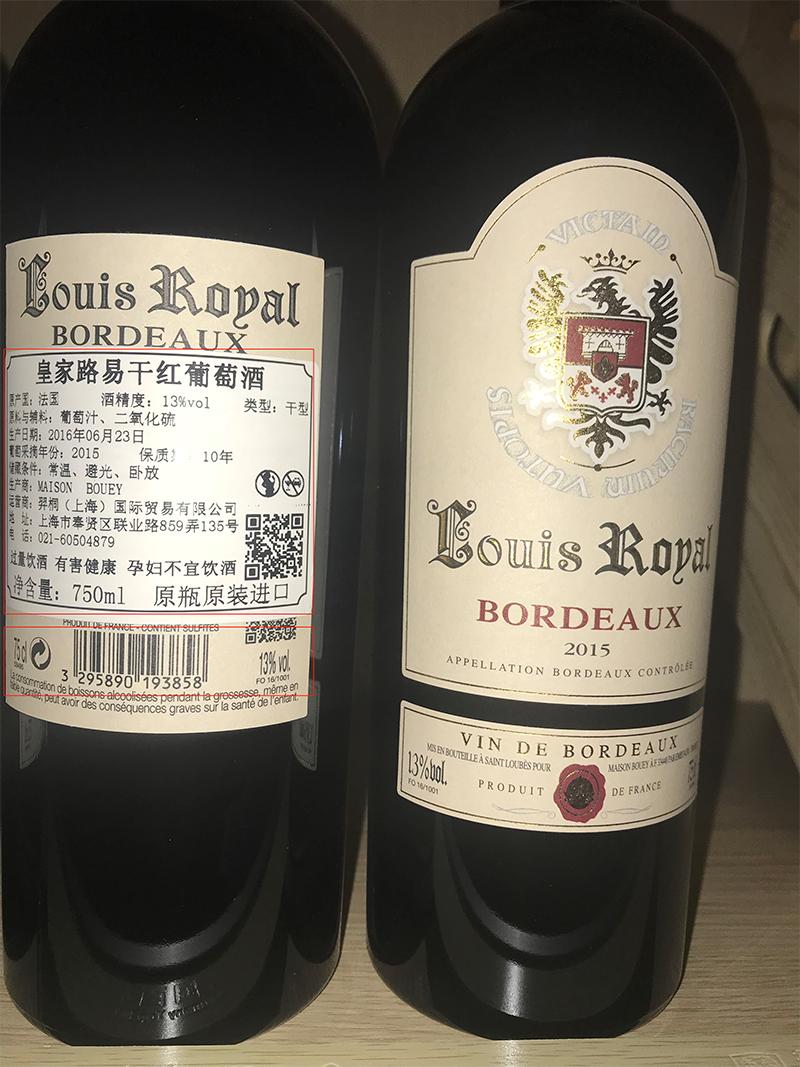怎么辨别奔富407红酒真假,法国小龙船红酒如何辨别真假