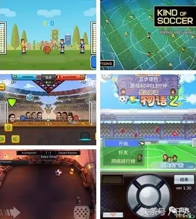 比较耐玩的足球手游,伪球迷只玩游戏