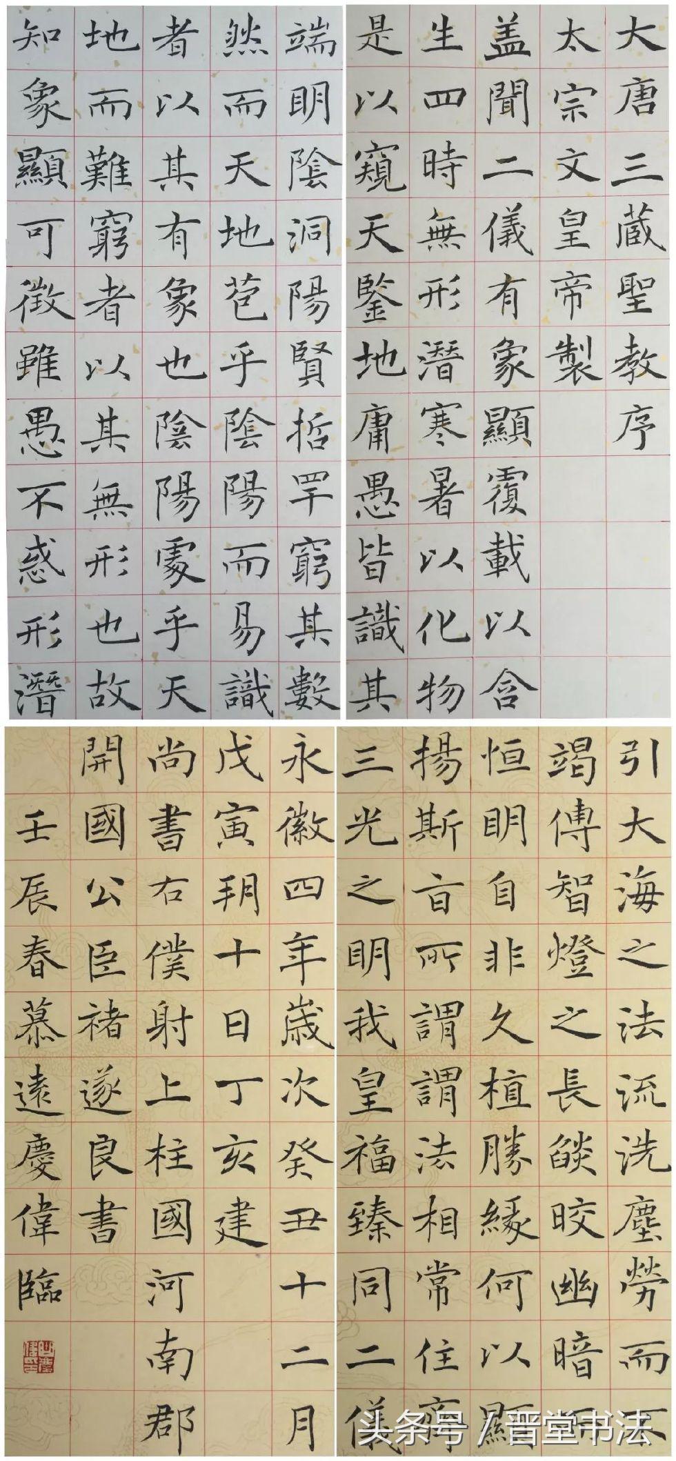 唐楷楷书入门教程,唐楷国展作品