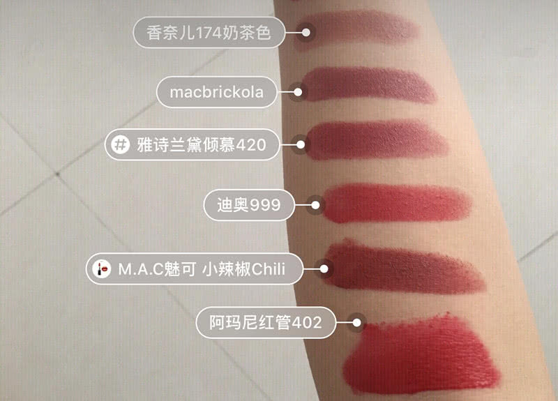 7支秋冬口红试色第2支显白,拒绝黄皮巨显白的口红试色