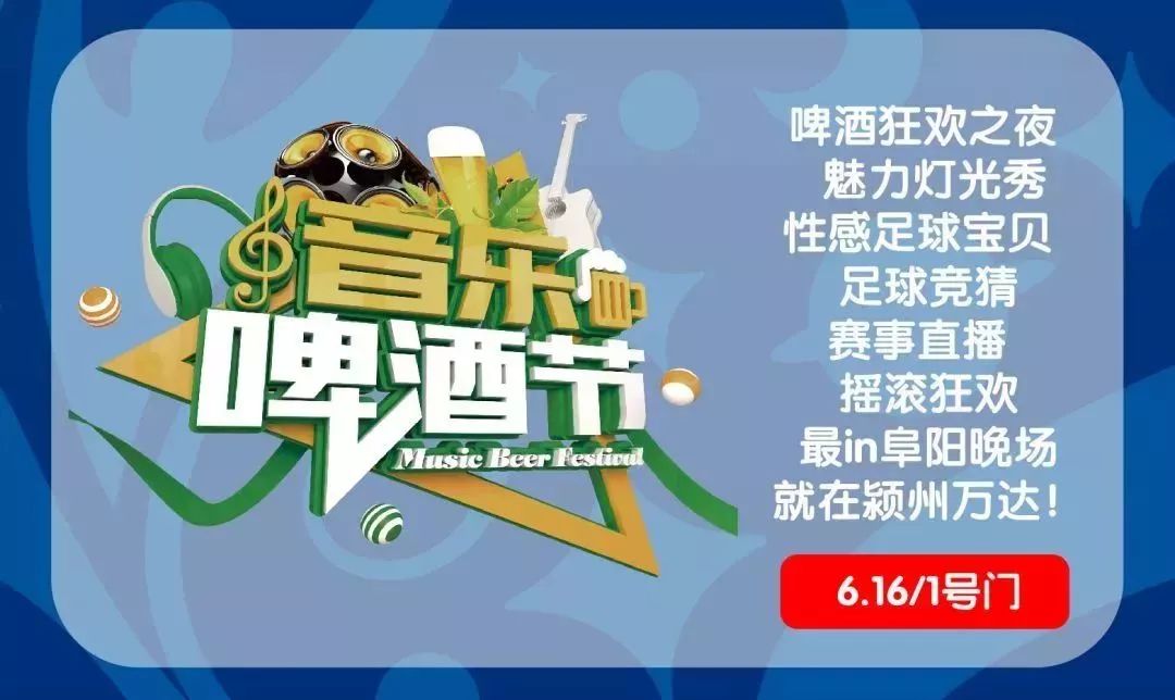 我哩天！世界杯期间，这群阜阳人不看球！竟然跑去干这事！