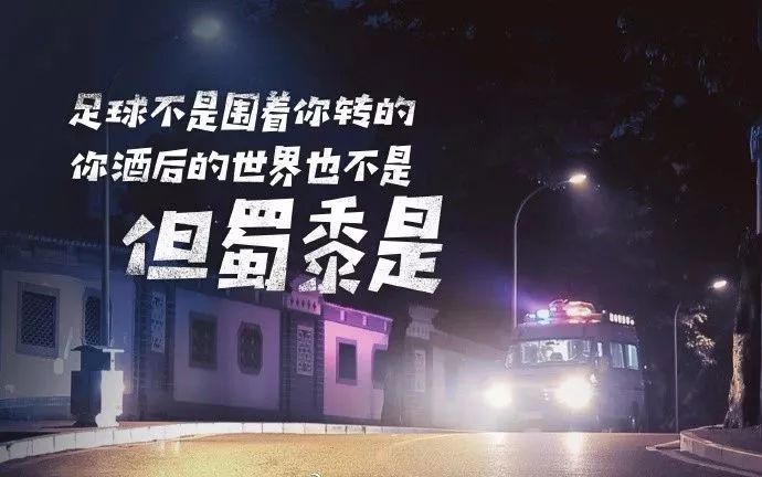 交管部门将在世界杯期间严查酒驾,世界杯酒驾处罚标准