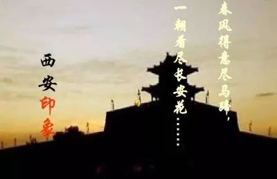 爱生活一起去旅行,我和西安有个约会