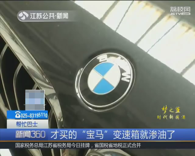 这两年宝马车还漏油吗,宝马车一般几年出现渗油