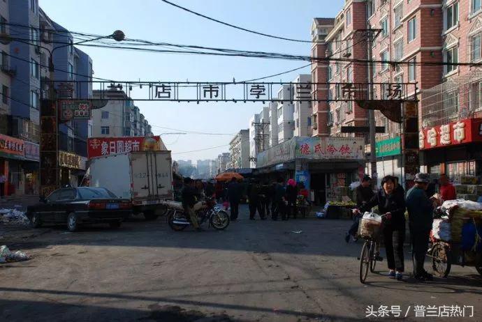 在普兰店生活有多好,我在山东刚刚好何必羡慕北上广