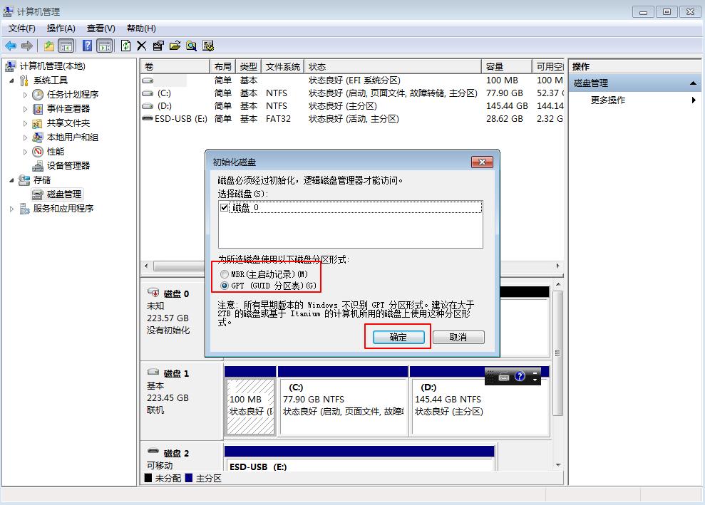 纭洏鍒嗗尯杞欢,闅愯棌纭洏鍒嗗尯