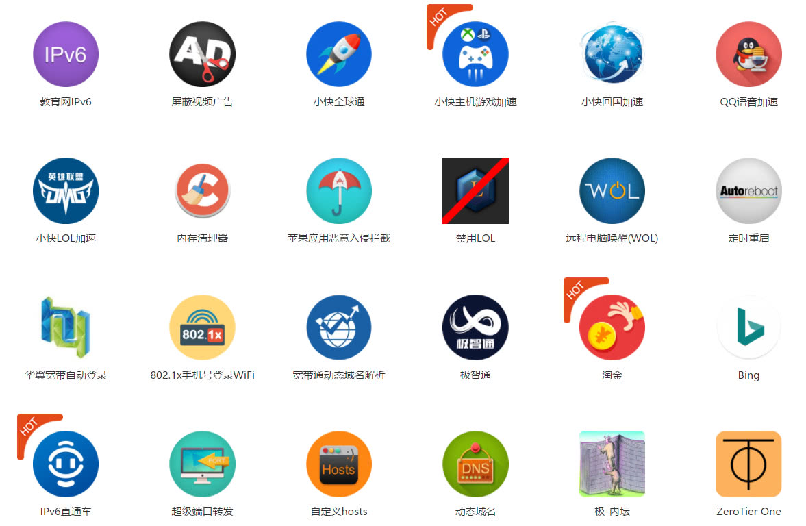 极路由x矿机,极路由极x深度测评