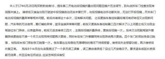 都说哈弗h6国潮版省油,哈弗h6的优缺点车主真实感受
