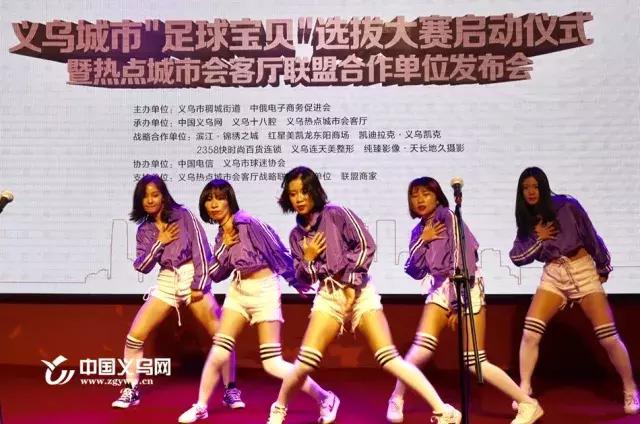 女子世界杯义乌,世界杯女足义乌