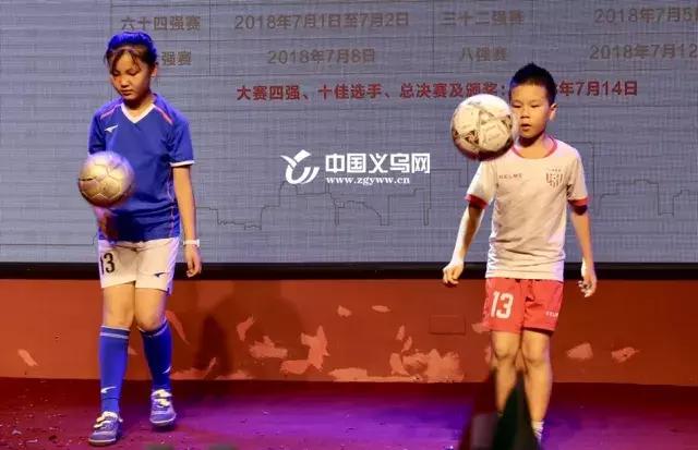 女子世界杯义乌,世界杯女足义乌