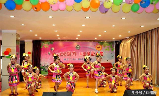 邓州三小社团,三小文化汇演