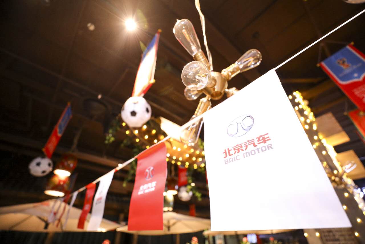 北京汽车燃情世界杯之旅登陆石家庄，众车友尽享激情狂欢夜