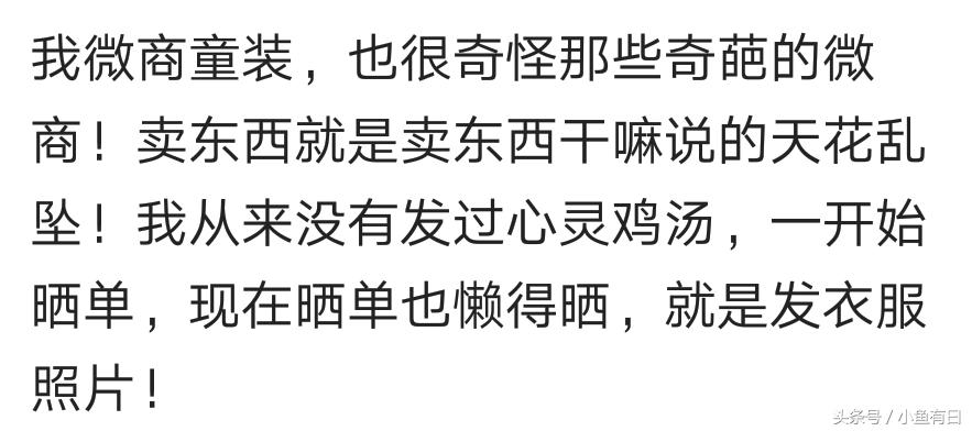 微商朋友圈卖的东西能用吗,微商朋友圈卖的产品