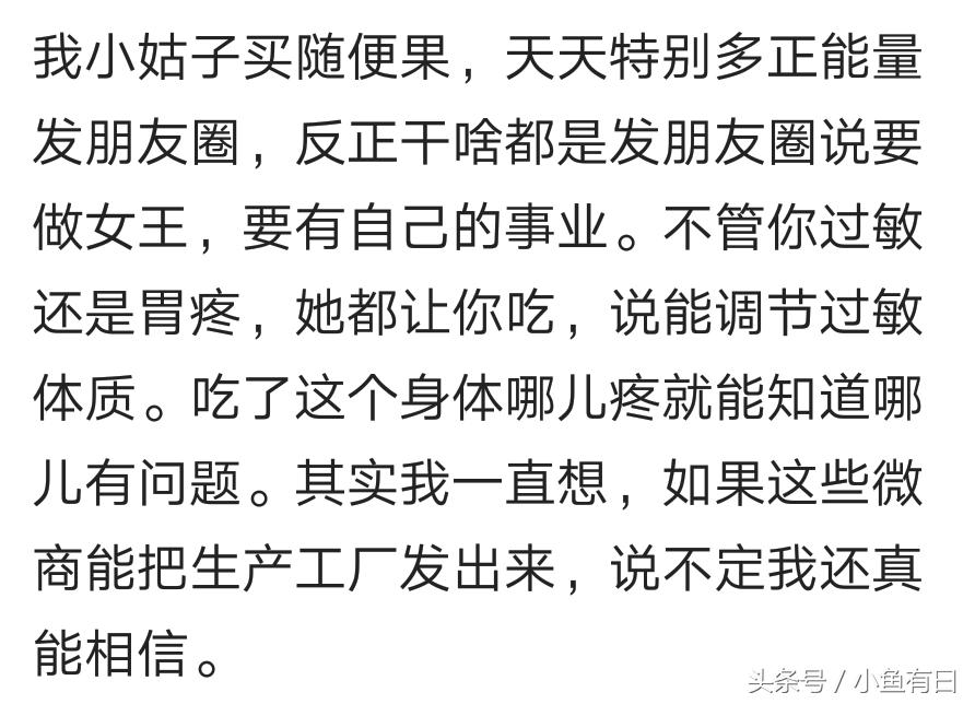微商朋友圈卖东西,微商朋友圈卖的东西能用吗