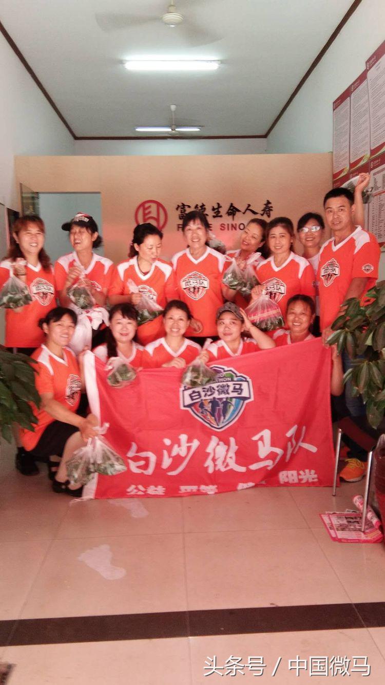 「白沙微马」粽于微马，粽心献上一份情