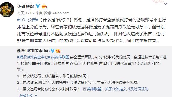 腾讯什么情况下会判定代练,腾讯打击代练严吗