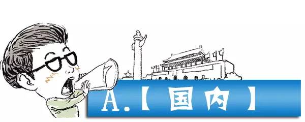 2022年2月2日国际新闻,2019年2月2日新闻要点