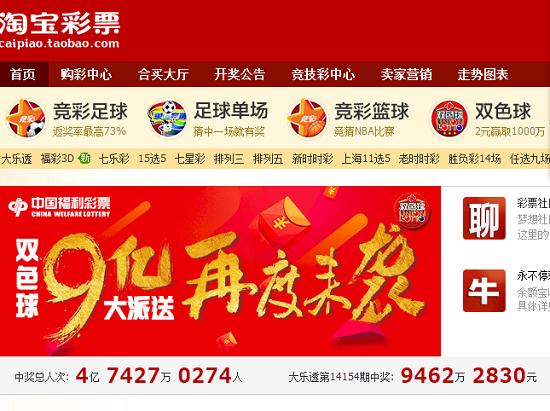 世界杯彩票发起交易,世界杯比赛开始后彩票还能买吗