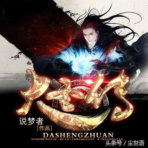 起点两大拖更神作，每本评价都超过9分，然而更新让*欲人**哭无泪