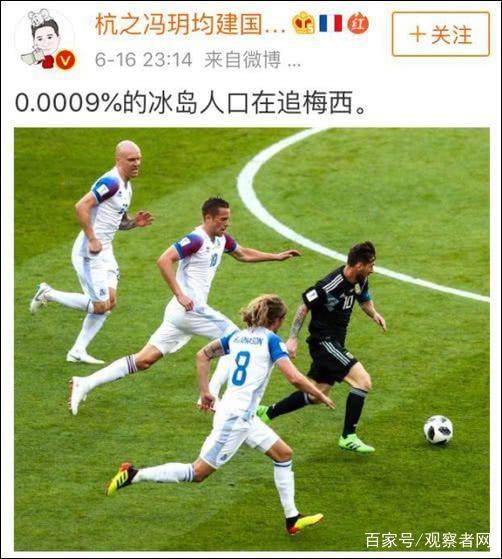 梅西点球被冰岛扑出,冰岛扑出梅西点球瞬间