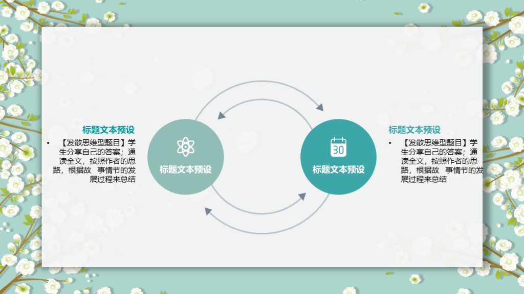 淡雅小花朵ppt模板,清新ppt模板蓝底小花