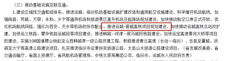 太焦高铁晋城东站最新准确消息,太焦线晋城高铁