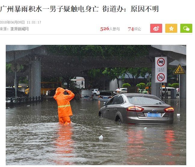 雨天触电如何急救心肺复苏,雨天触电如何急救