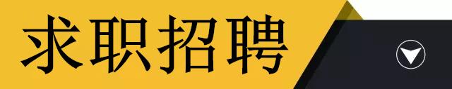 「中卫天天快讯」7月26日中卫招聘、房屋信息免发免看……