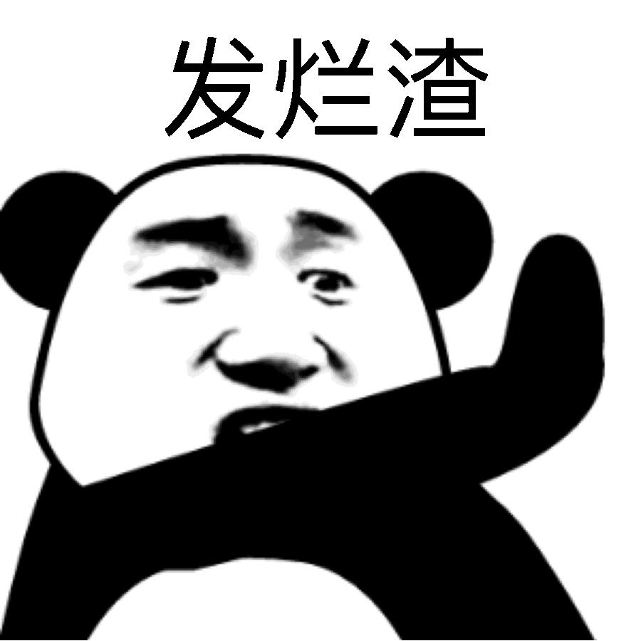 斗图表情包搞笑大全,幽默骂人的表情包