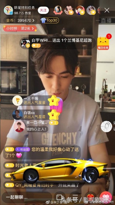 白宇朱一龙镇魂好不好看,朱一龙白宇看过镇魂的书