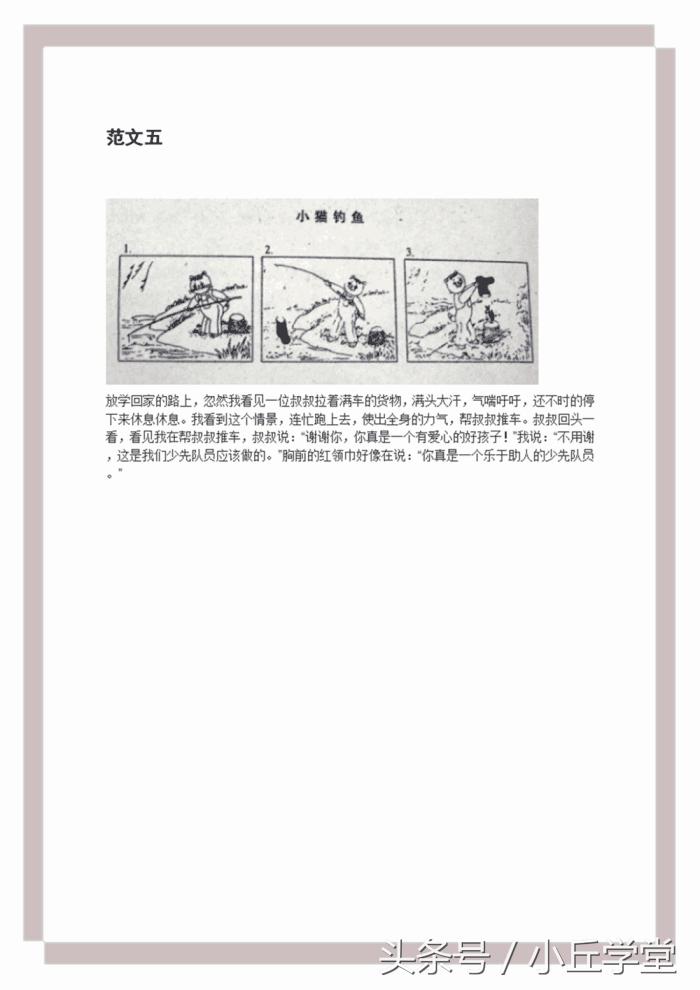 二年级看图写话图片和范文过年,二年级上看图写话专项练习