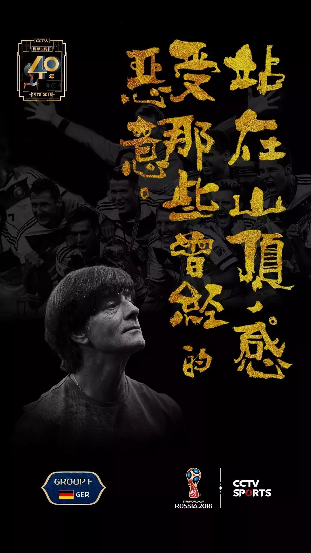 世界杯书法,世界杯书法字体