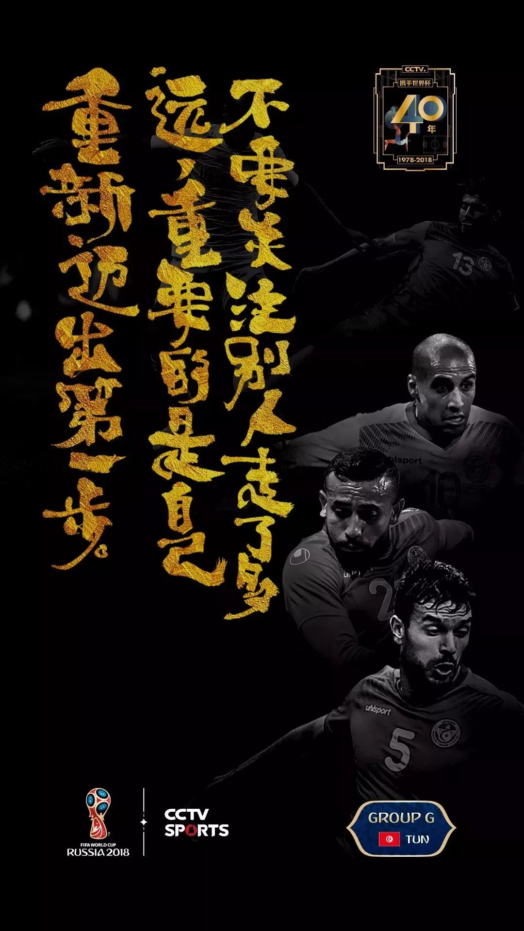 世界杯书法,世界杯书法字体