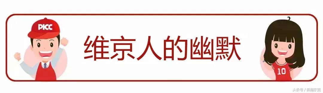 世界杯庆祝搞笑动作,世界杯的经典庆祝动作