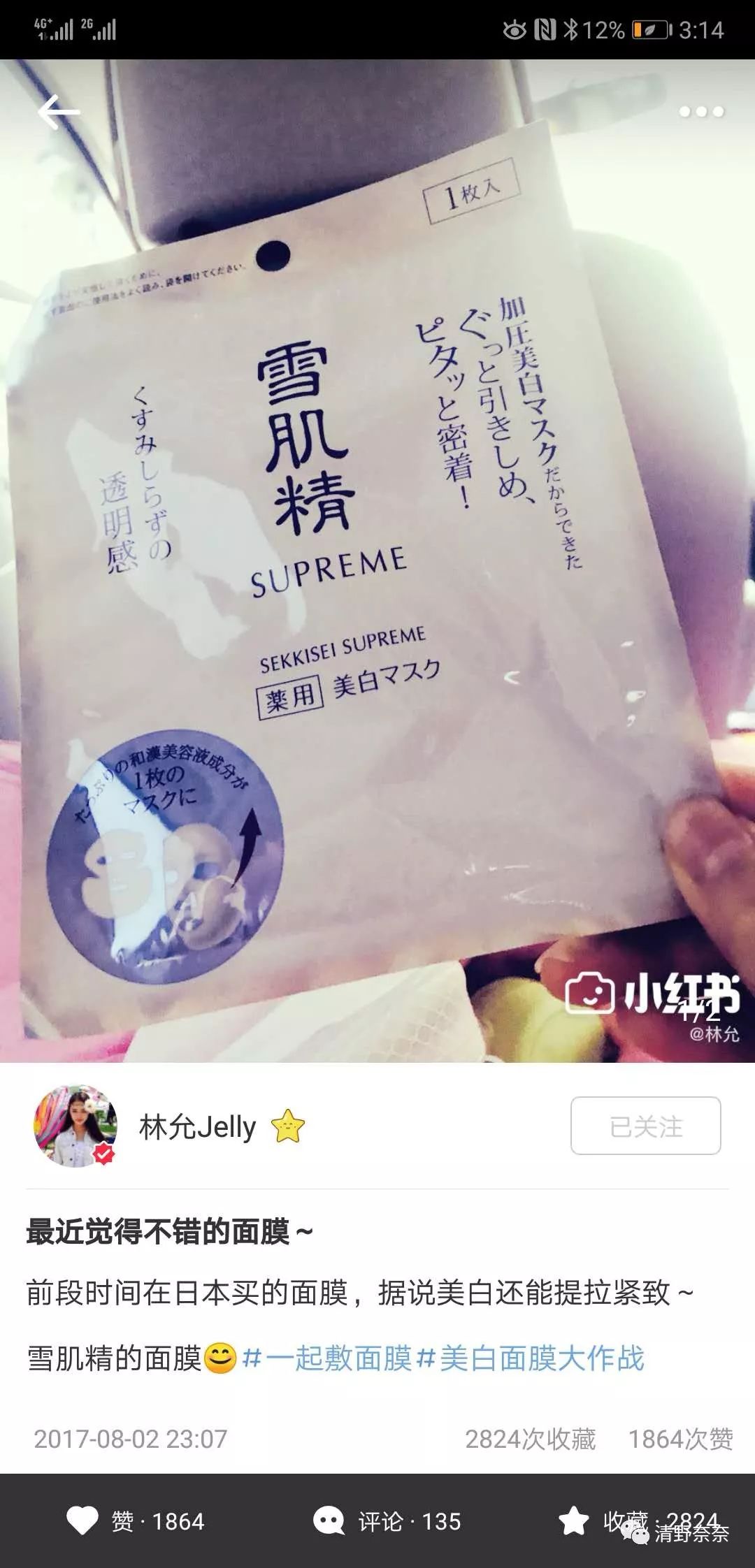 林允推荐的护肤品真的有用吗,周洁琼林允护肤品
