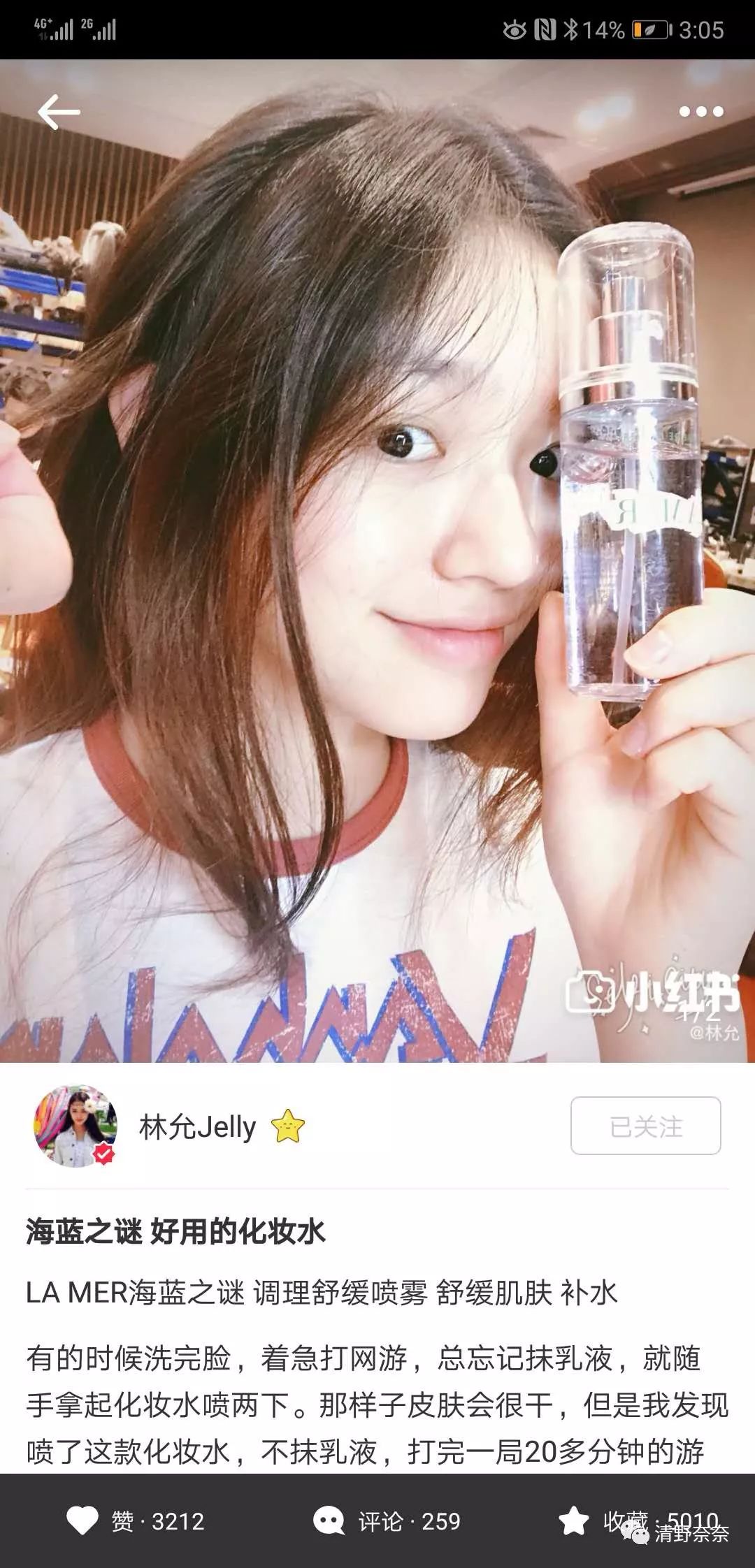 林允推荐的护肤品真的有用吗,周洁琼林允护肤品