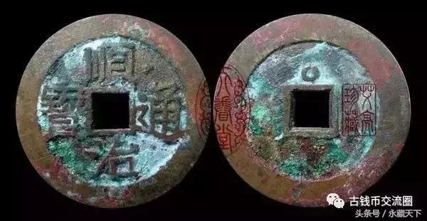 顺治通宝五式什么意思,顺治通宝一式到五式价值