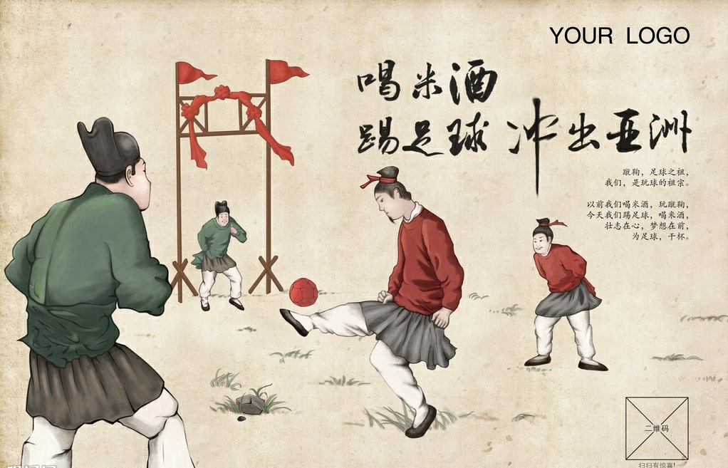 有关蹴鞠的清代诗词,关于古代蹴鞠的诗句