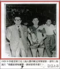 老上海籍足球运动员,老上海踢球视频