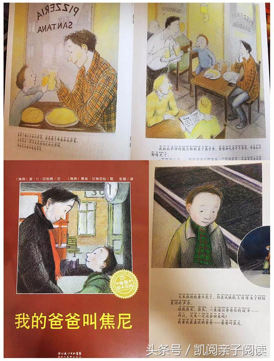 在爸爸眼中我是一个什么样的孩子,在孩子眼中你是他的全世界