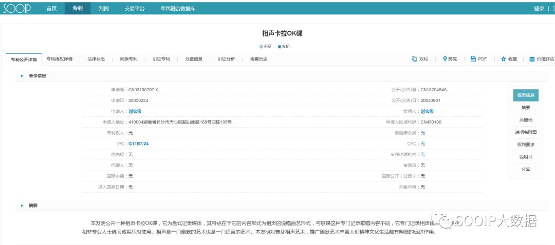 国外那些奇葩的专利,盘点那些脑洞大开的发明
