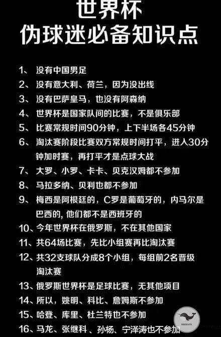 普京观看世界杯揭幕战,世界杯普京名场面