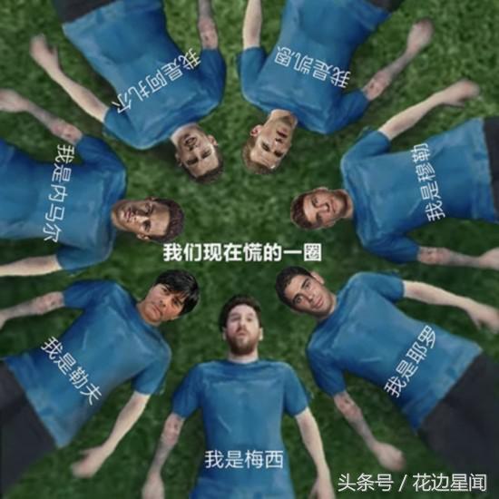 靳东神预测世界杯,靳东猜世界杯