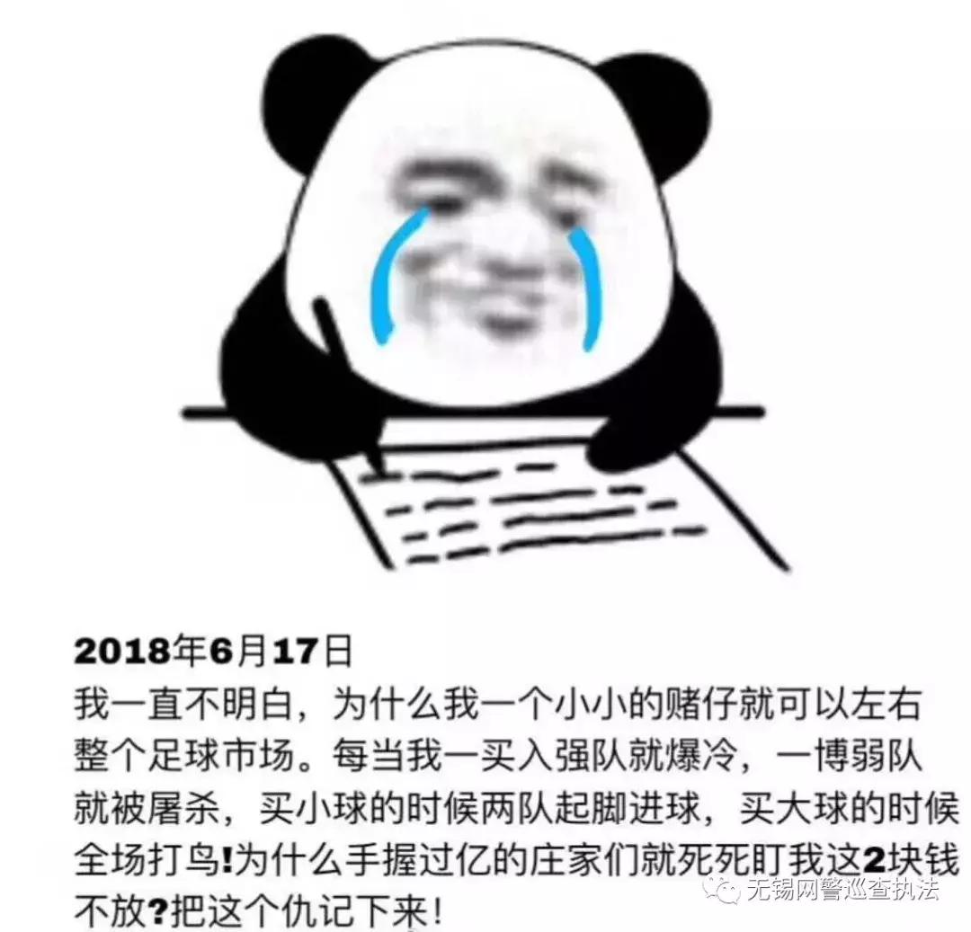 男子买足彩被骗43万元,男子花十万买世界杯足彩事件