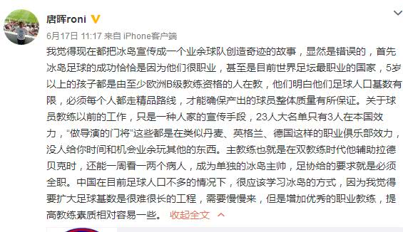 冰岛足球队辟谣,冰岛队长辟谣