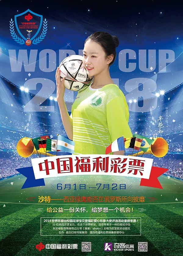 福利彩票世界杯多少一注,中国福利彩票彩宝贝