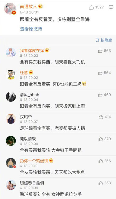 赌球危险,赌球风险有多大