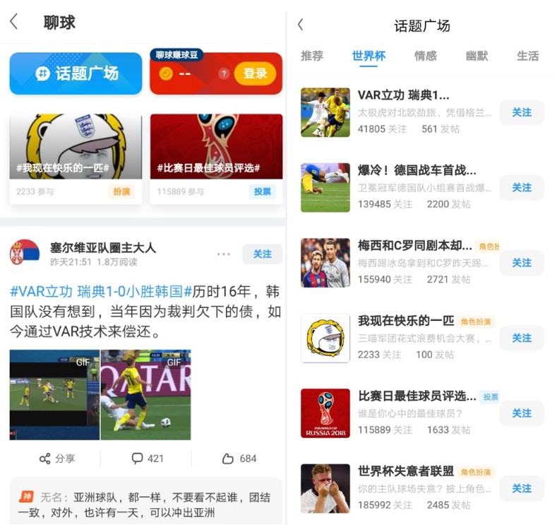 错过直播看回放还能领券吗,优酷世界杯全程视频直播