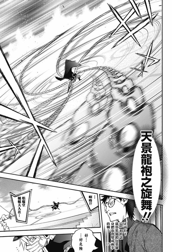 双星之阴阳师的咒装统计,双星之阴阳师十二天将的咒具